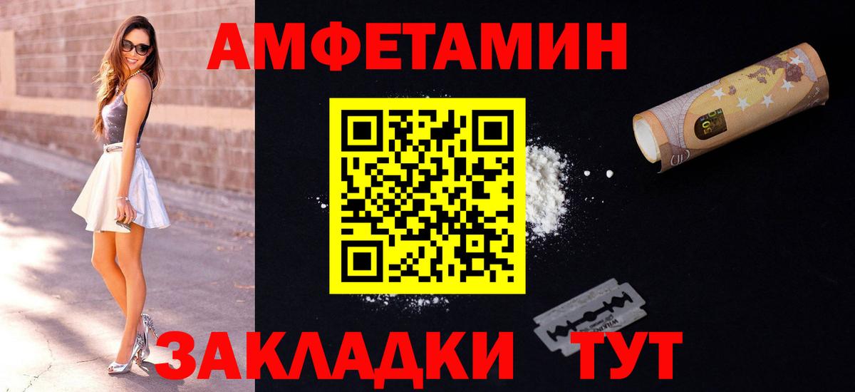 Тара  Amphetamine  Вход с VPN  АМФЕТАМИН VHQ 