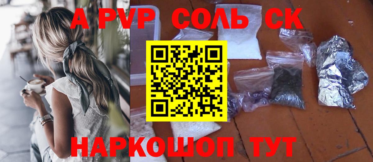 A PVP СК Тара