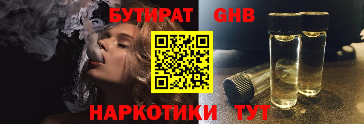 Тара  БУТИРАТ  Вход с VPN  БУТИРАТ 99% 