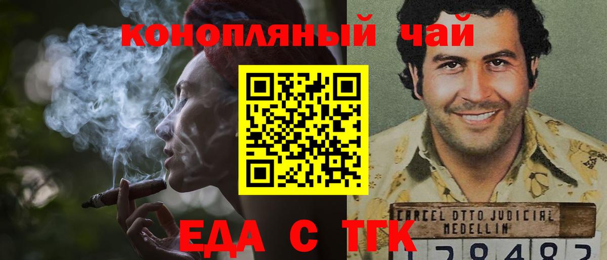 Тара  Печенье с ТГК конопля  Вход с VPN 