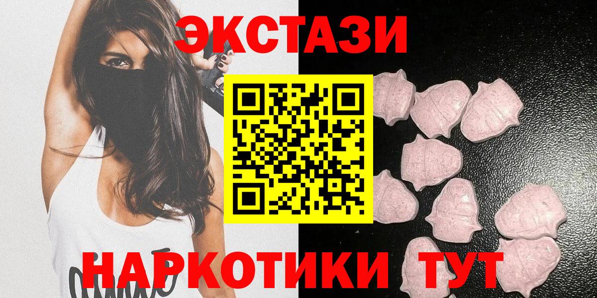 darknet наркотические препараты  ЭКСТАЗИ 280мг  ЭКСТАЗИ 300 mg  Экстази  Вход с VPN  Тара 