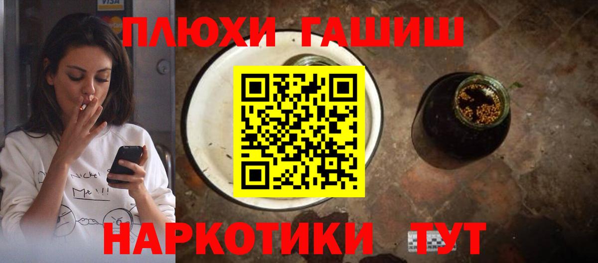 Тара  Гашиш убойный  закладки  Вход с VPN 