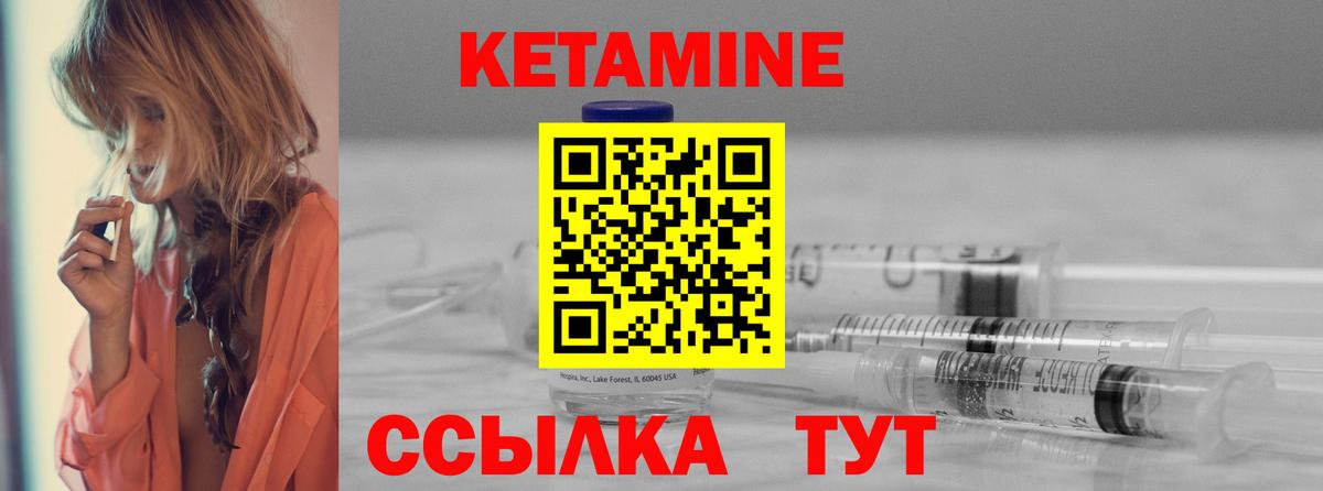 Тара  КЕТАМИН VHQ  Вход с VPN 