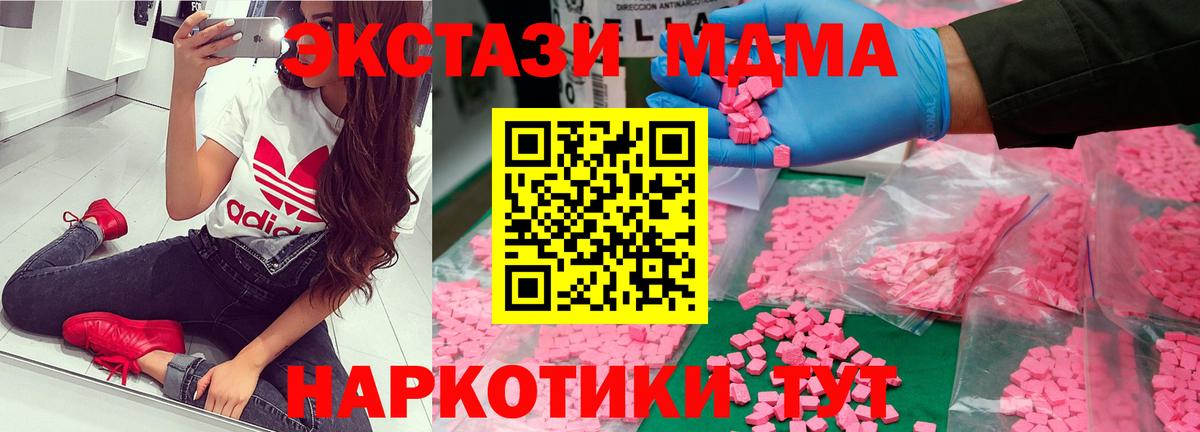 MDMA VHQ  МДМА кристаллы  Тара  МДМА  Вход с VPN 