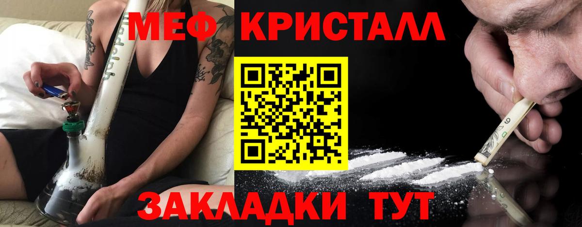 Мефедрон  Мефедрон 4 MMC  Меф mephedrone  Вход с VPN  Тара 