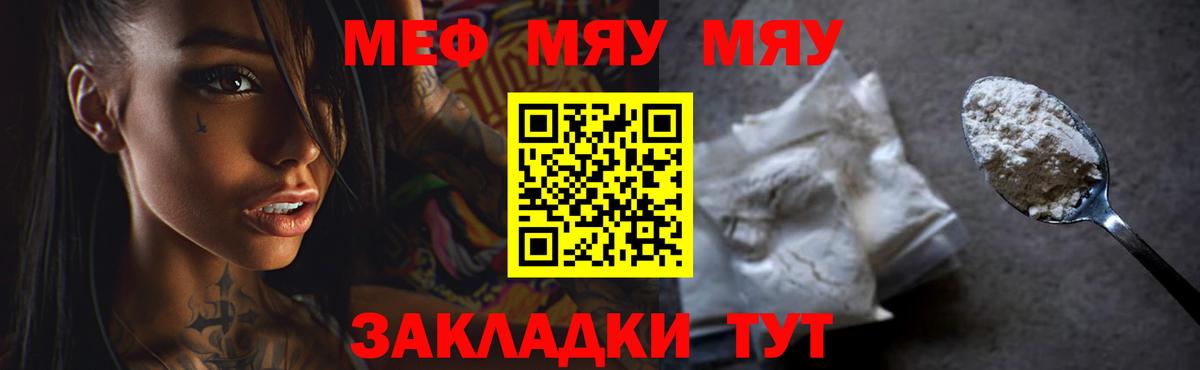 Меф кристаллы Тара