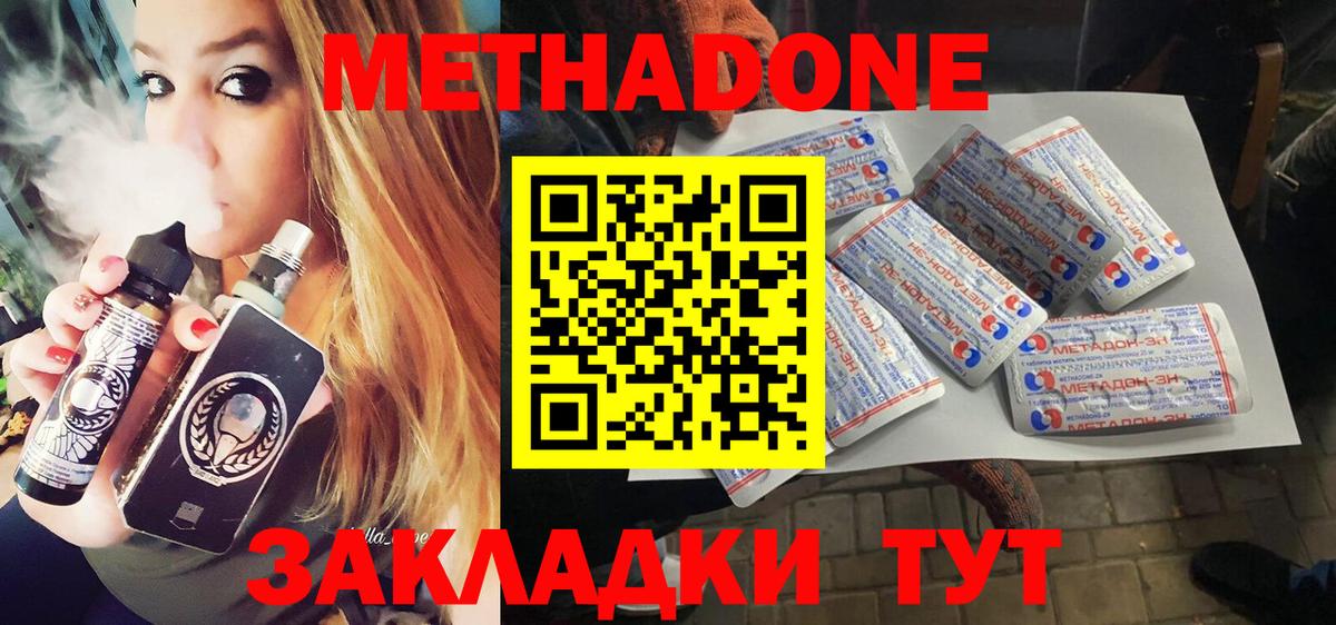 МЕГА маркетплейс  МЕТАДОН белоснежный  Вход с VPN  Тара 