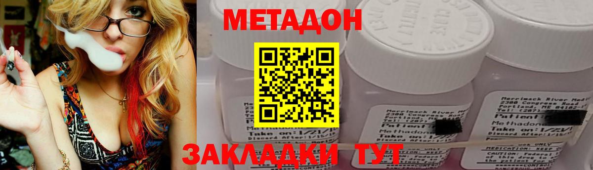 Метадон VHQ Тара