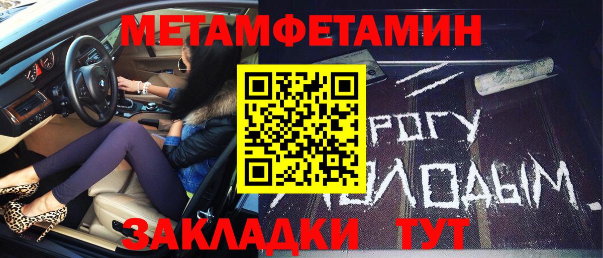Метамфетамин  Первитин Methamphetamine  Первитин Methamphetamine  Вход с VPN  Тара 
