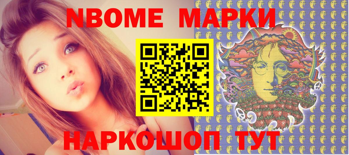 Марки 25I-NBOMe 1,8мг Тара