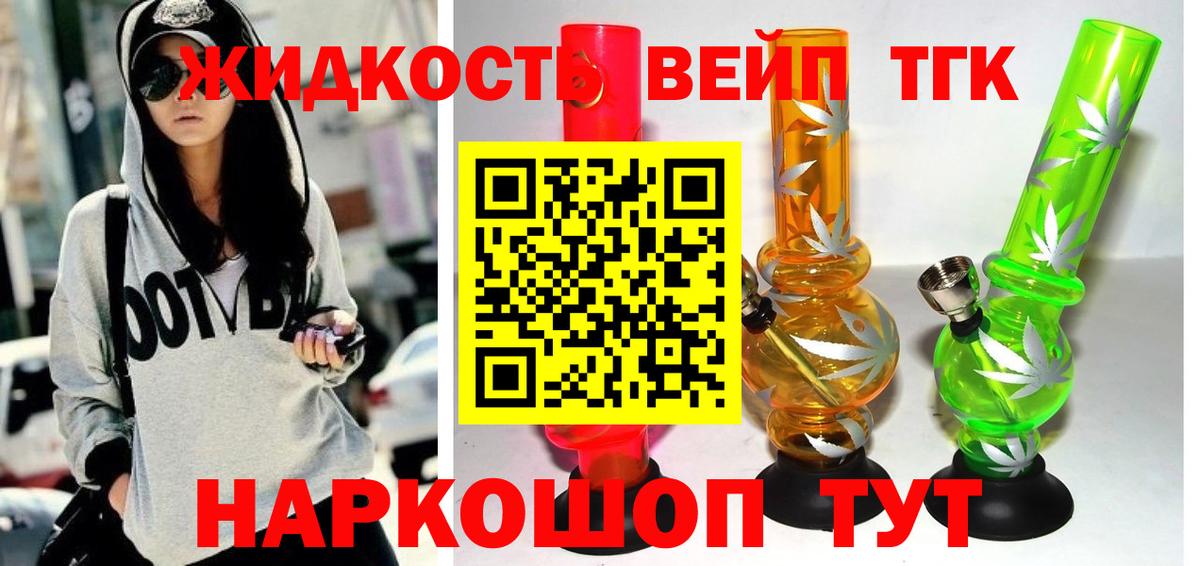 Дистиллят ТГК вейп Тара